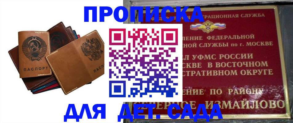 прописка паспорт в Меленках