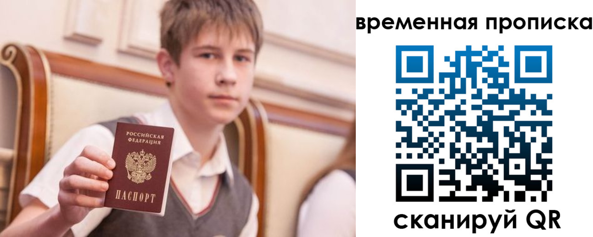прописка иностранных граждан в Меленках