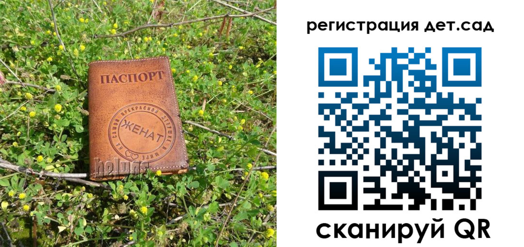 временная регистрация надежно в Меленках
