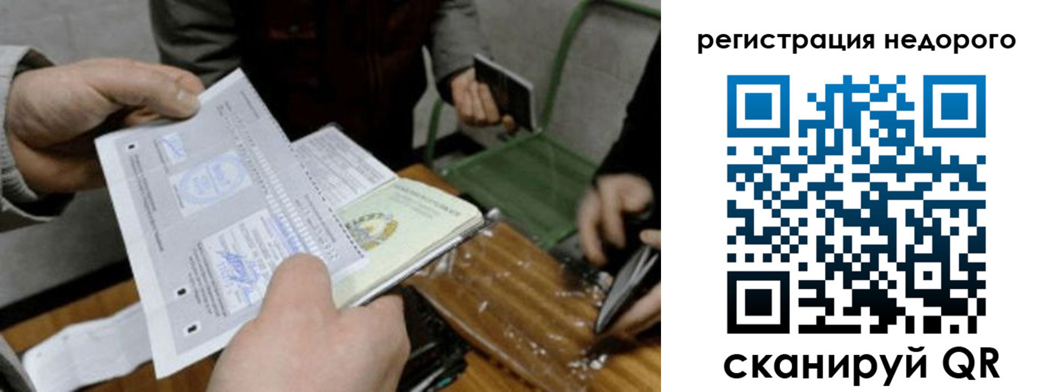 прописка от собственника в Меленках