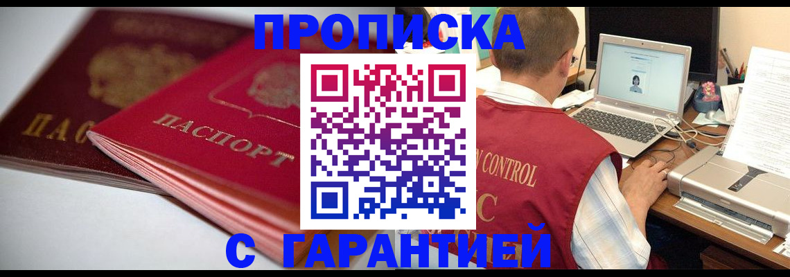 пропишу в квартире в Меленках