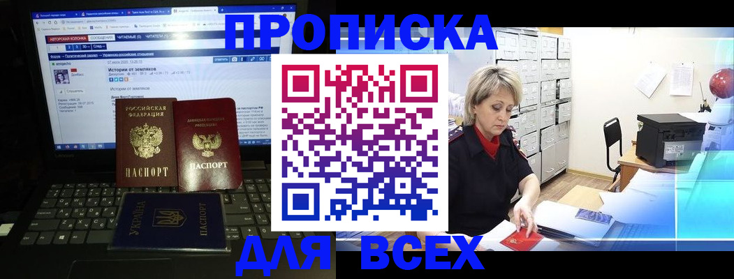 прописка 2025 в Меленках