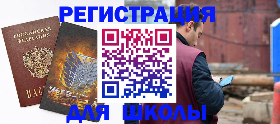 временная регистрация в Меленках