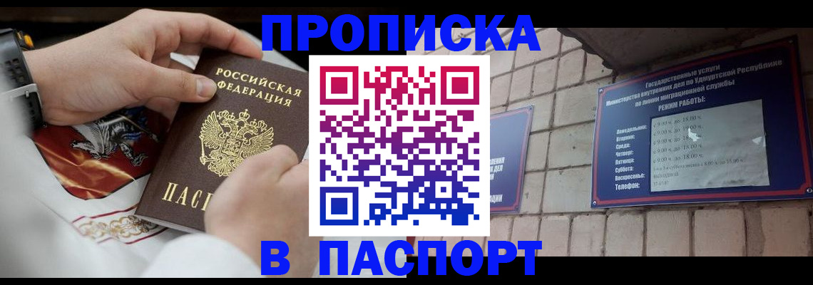 временная регистрация собственник в Меленках