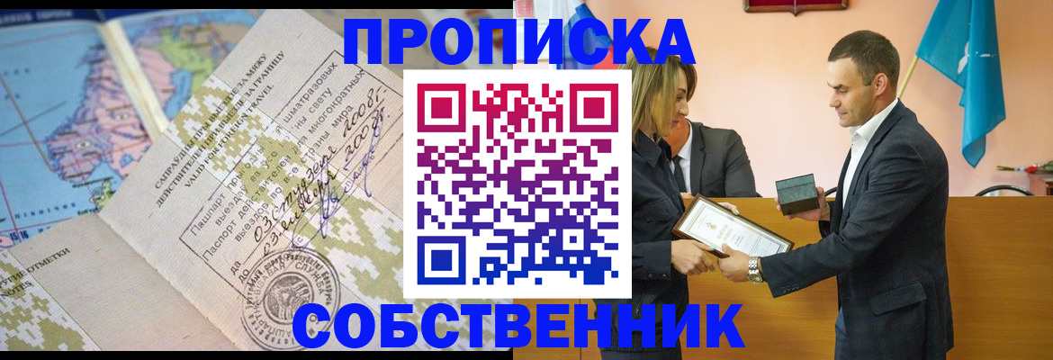 временная регистрация 2025 в Меленках