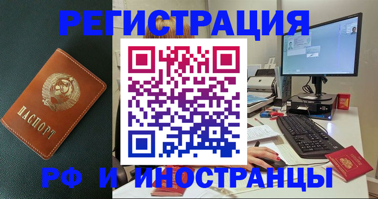 прописка для кредита в Меленках