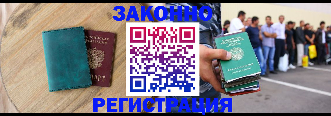 прописка для школы в Меленках