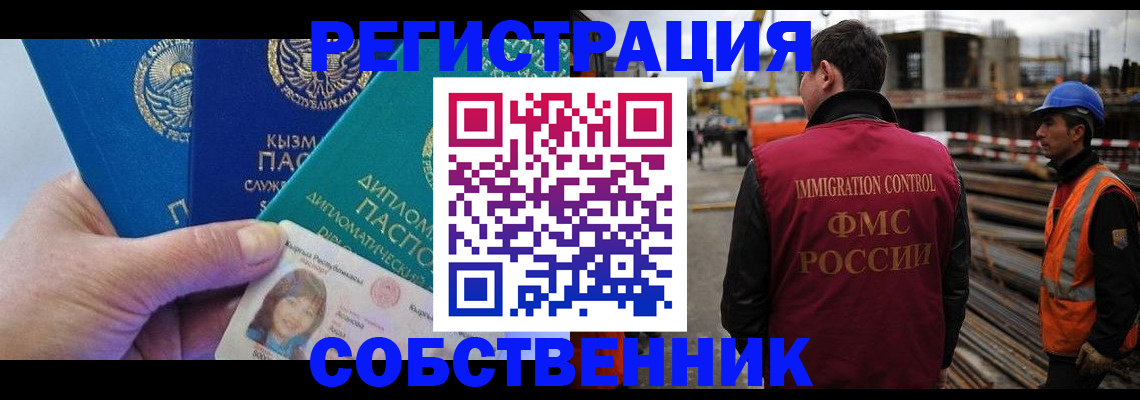 прописка для кредита в Меленках